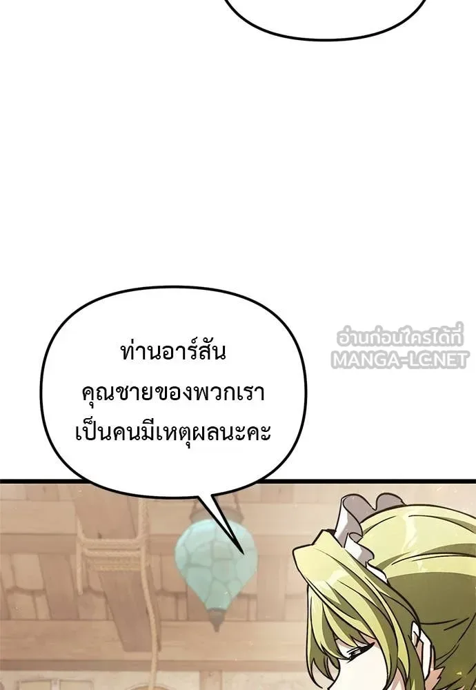 Terminally-Ill Genius Dark Knight อัศวินดำล่าท้าเวลา ตอนที่ 110 หน้า 142