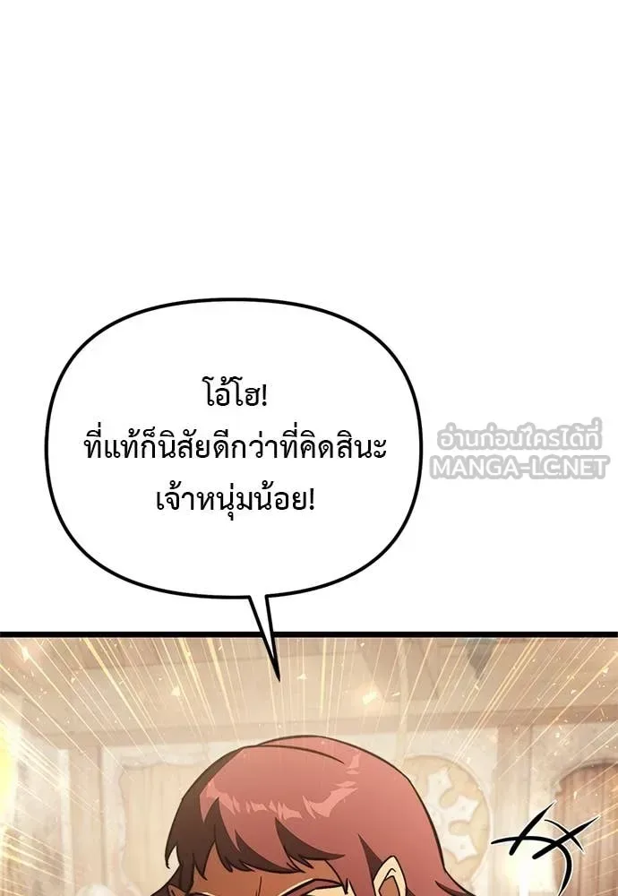 Terminally-Ill Genius Dark Knight อัศวินดำล่าท้าเวลา ตอนที่ 110 หน้า 144