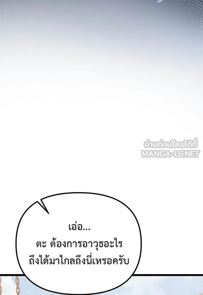 Terminally-Ill Genius Dark Knight อัศวินดำล่าท้าเวลา ตอนที่ 110 หน้า 149