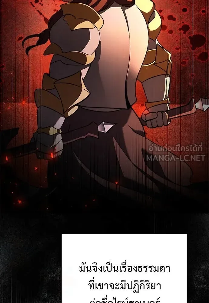 Terminally-Ill Genius Dark Knight อัศวินดำล่าท้าเวลา ตอนที่ 110 หน้า 159