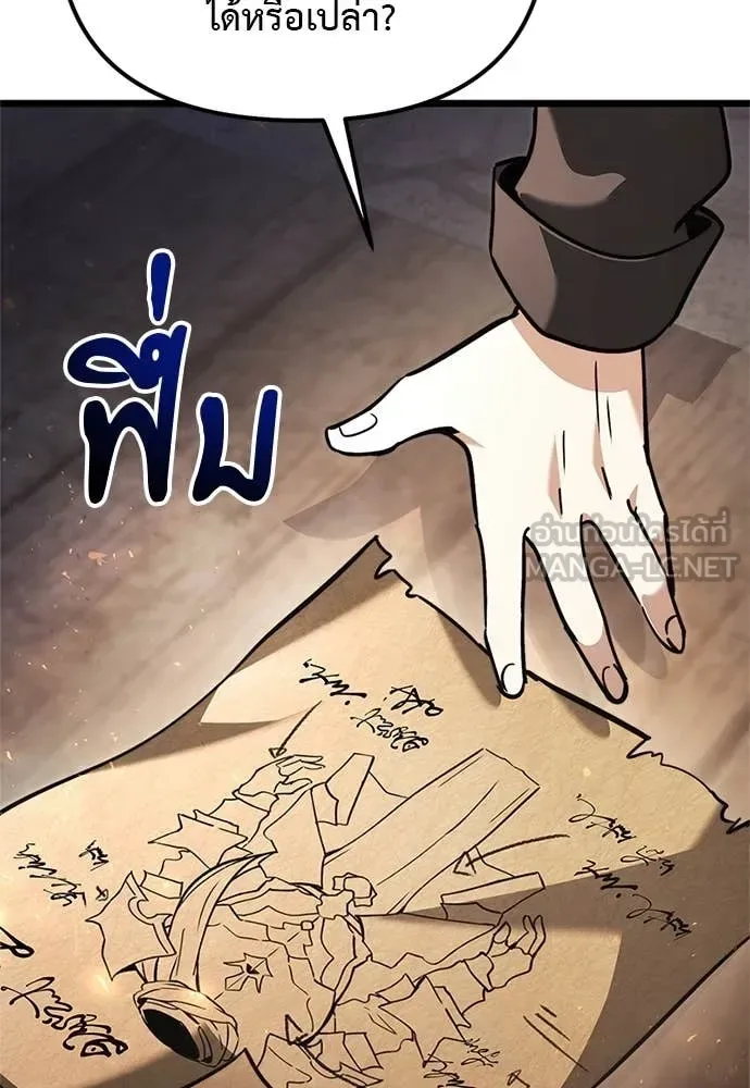Terminally-Ill Genius Dark Knight อัศวินดำล่าท้าเวลา ตอนที่ 110 หน้า 161