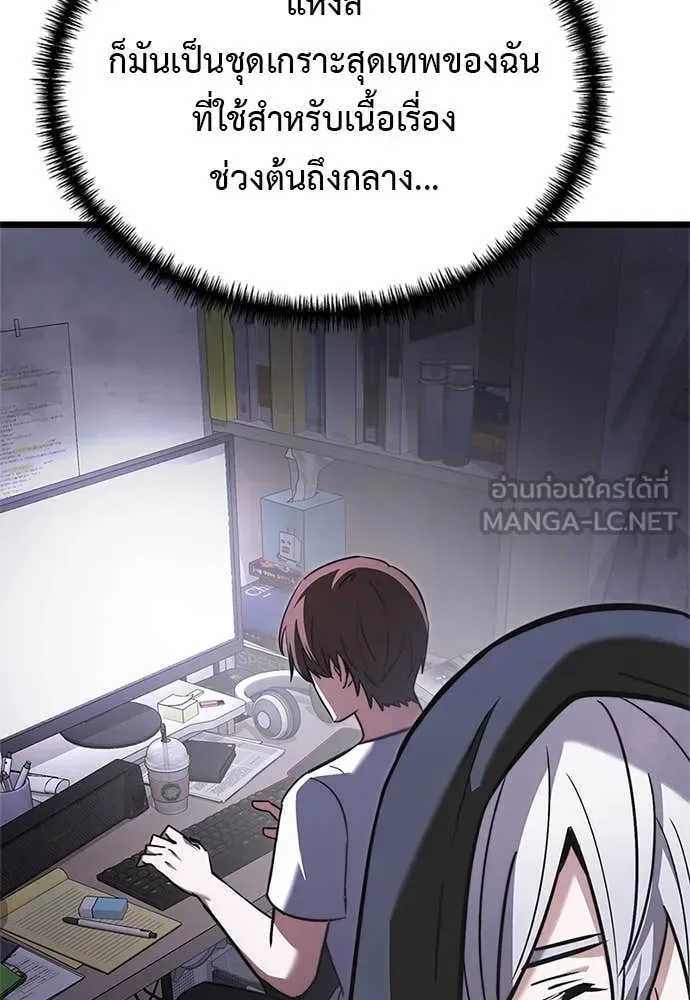 Terminally-Ill Genius Dark Knight อัศวินดำล่าท้าเวลา ตอนที่ 110 หน้า 169