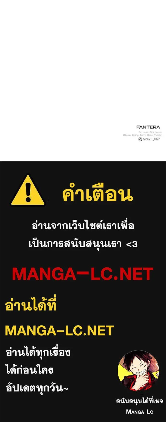 Terminally-Ill Genius Dark Knight อัศวินดำล่าท้าเวลา ตอนที่ 110 หน้า 182