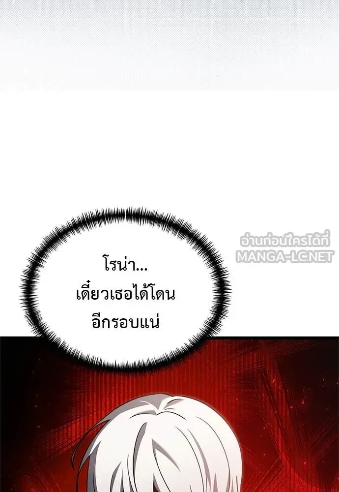 Terminally-Ill Genius Dark Knight อัศวินดำล่าท้าเวลา ตอนที่ 110 หน้า 32
