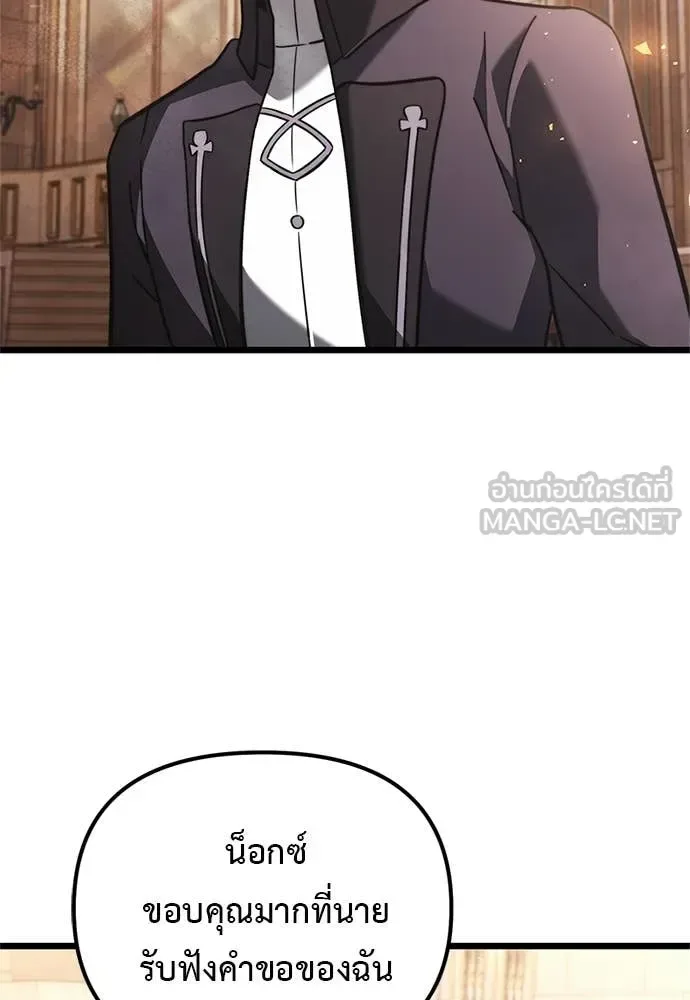 Terminally-Ill Genius Dark Knight อัศวินดำล่าท้าเวลา ตอนที่ 110 หน้า 46