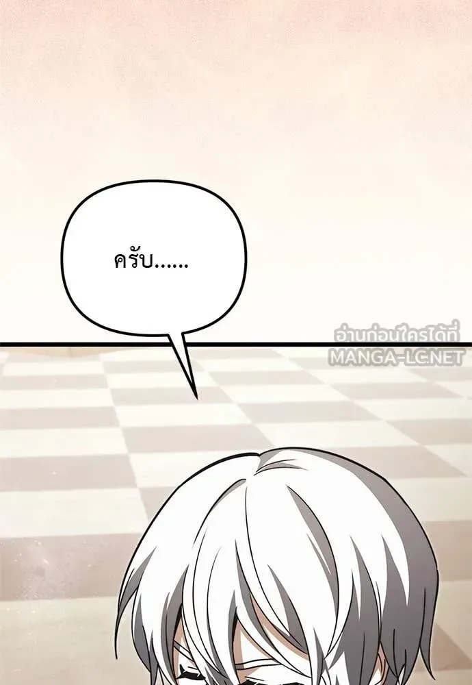 Terminally-Ill Genius Dark Knight อัศวินดำล่าท้าเวลา ตอนที่ 110 หน้า 51