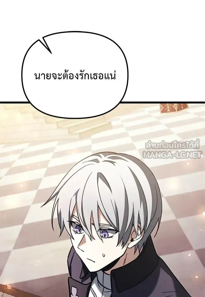 Terminally-Ill Genius Dark Knight อัศวินดำล่าท้าเวลา ตอนที่ 110 หน้า 53