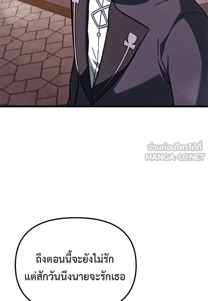 Terminally-Ill Genius Dark Knight อัศวินดำล่าท้าเวลา ตอนที่ 110 หน้า 54