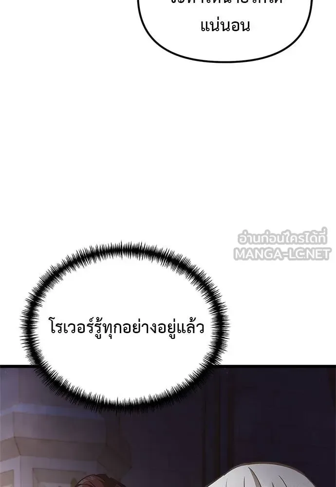 Terminally-Ill Genius Dark Knight อัศวินดำล่าท้าเวลา ตอนที่ 110 หน้า 56