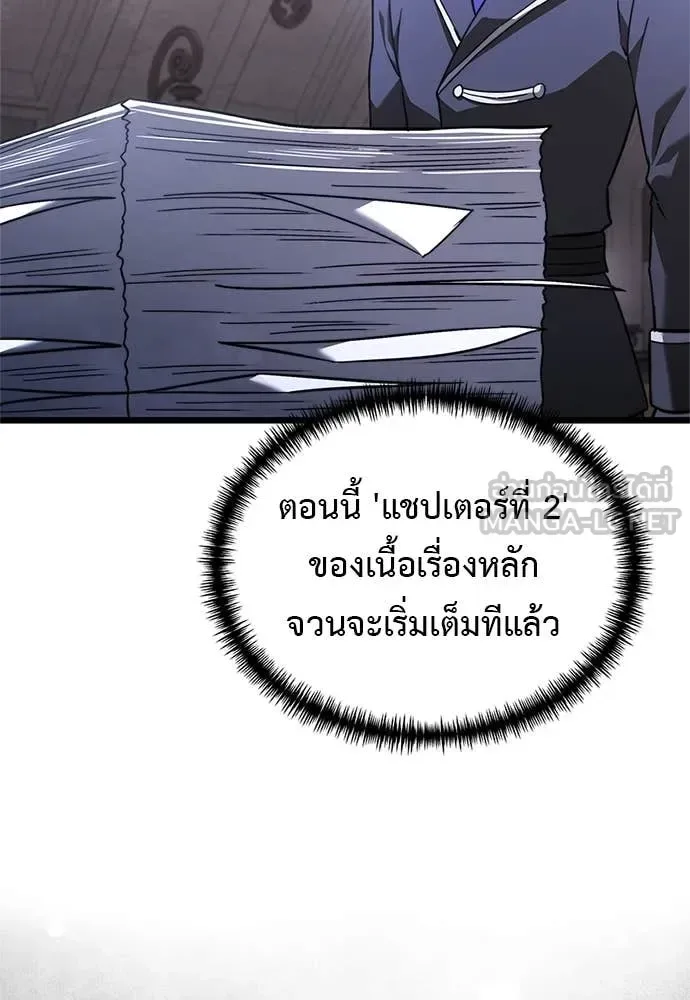 Terminally-Ill Genius Dark Knight อัศวินดำล่าท้าเวลา ตอนที่ 110 หน้า 76
