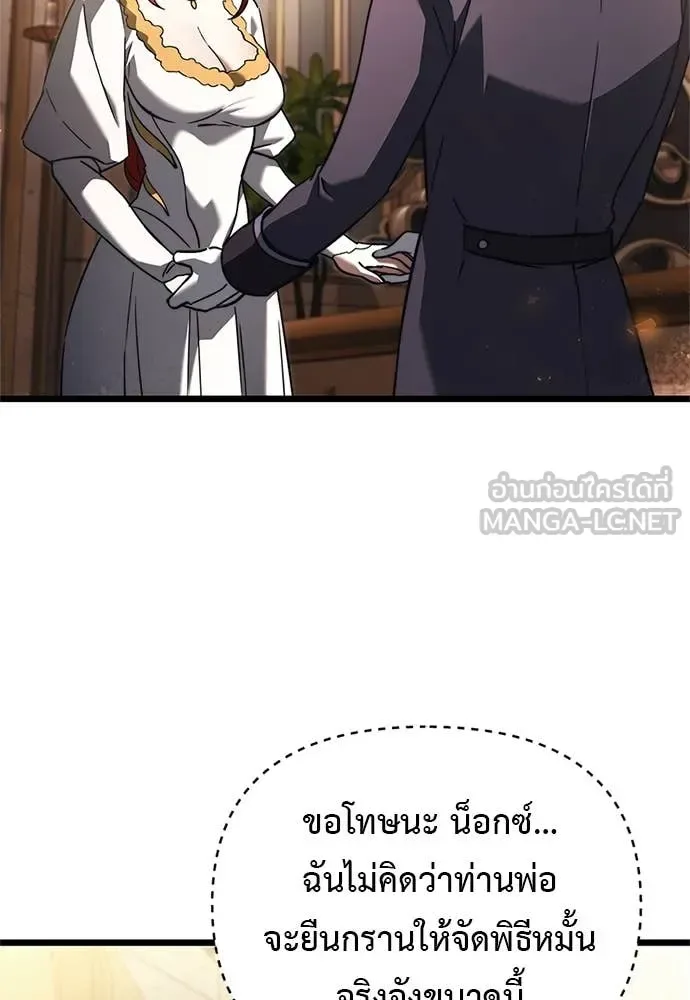 Terminally-Ill Genius Dark Knight อัศวินดำล่าท้าเวลา ตอนที่ 110 หน้า 8