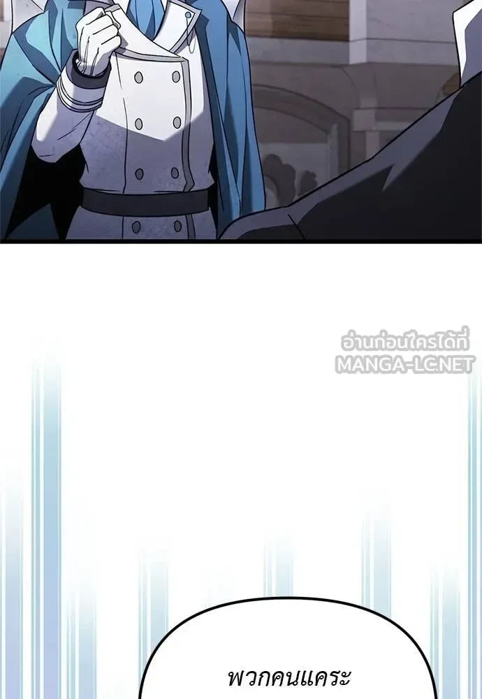Terminally-Ill Genius Dark Knight อัศวินดำล่าท้าเวลา ตอนที่ 110 หน้า 83