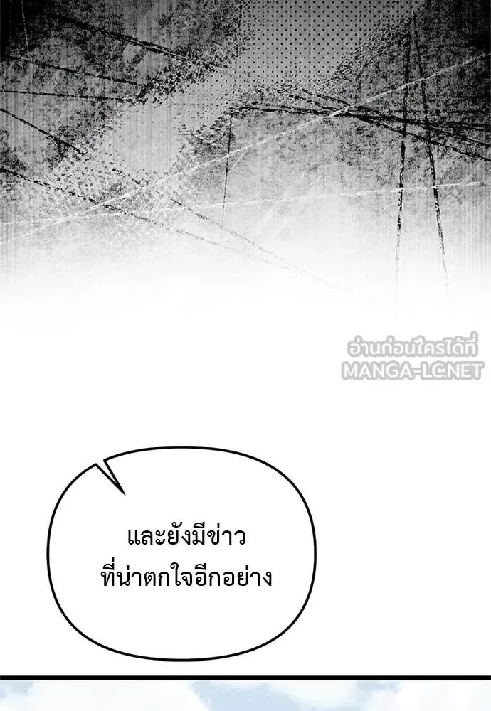 Terminally-Ill Genius Dark Knight อัศวินดำล่าท้าเวลา ตอนที่ 110 หน้า 91