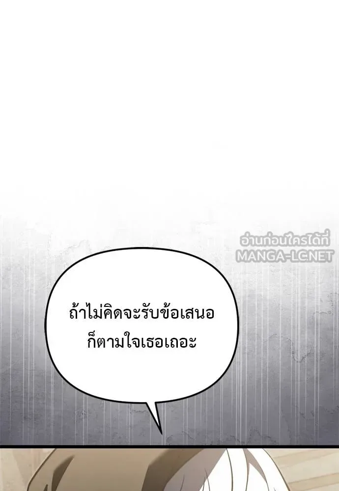 Terminally-Ill Genius Dark Knight อัศวินดำล่าท้าเวลา ตอนที่ 111 หน้า 110