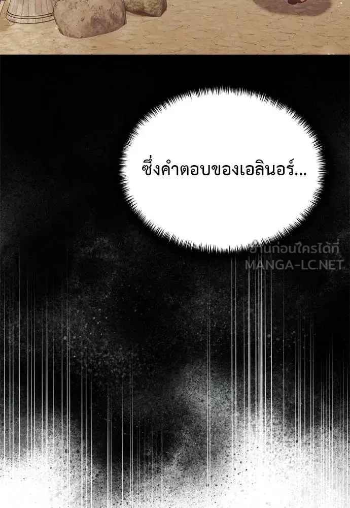 Terminally-Ill Genius Dark Knight อัศวินดำล่าท้าเวลา ตอนที่ 111 หน้า 116