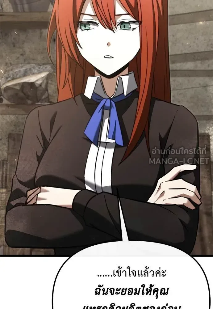 Terminally-Ill Genius Dark Knight อัศวินดำล่าท้าเวลา ตอนที่ 111 หน้า 118