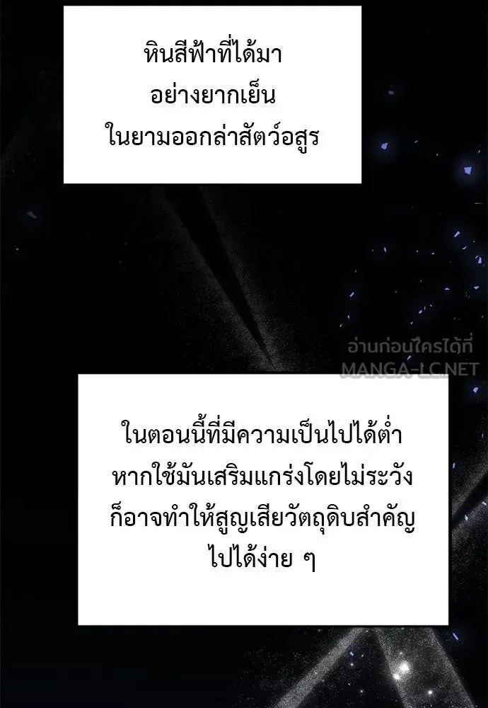 Terminally-Ill Genius Dark Knight อัศวินดำล่าท้าเวลา ตอนที่ 111 หน้า 134