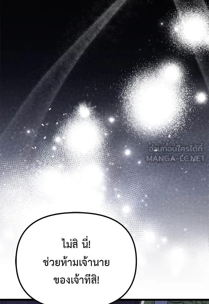 Terminally-Ill Genius Dark Knight อัศวินดำล่าท้าเวลา ตอนที่ 111 หน้า 135