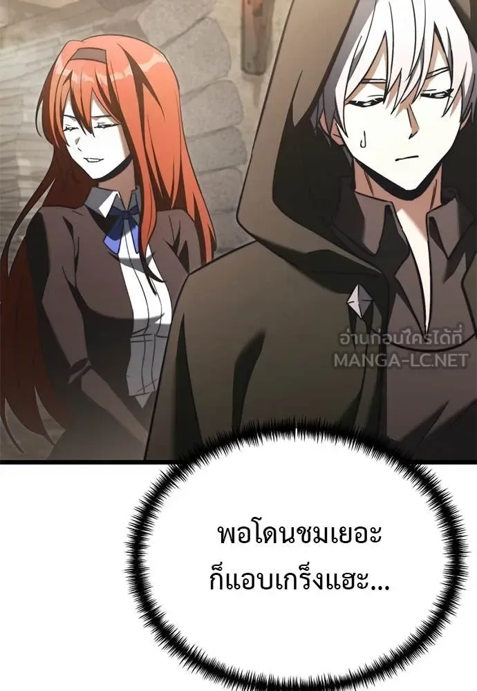 Terminally-Ill Genius Dark Knight อัศวินดำล่าท้าเวลา ตอนที่ 111 หน้า 140