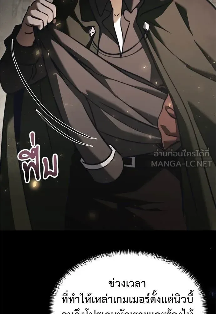 Terminally-Ill Genius Dark Knight อัศวินดำล่าท้าเวลา ตอนที่ 111 หน้า 142