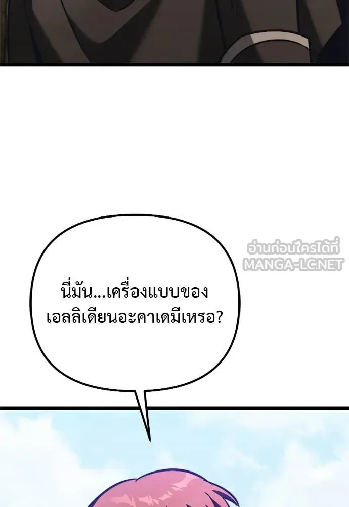 Terminally-Ill Genius Dark Knight อัศวินดำล่าท้าเวลา ตอนที่ 111 หน้า 146
