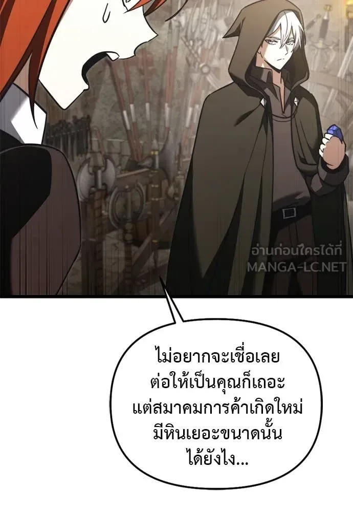Terminally-Ill Genius Dark Knight อัศวินดำล่าท้าเวลา ตอนที่ 111 หน้า 151