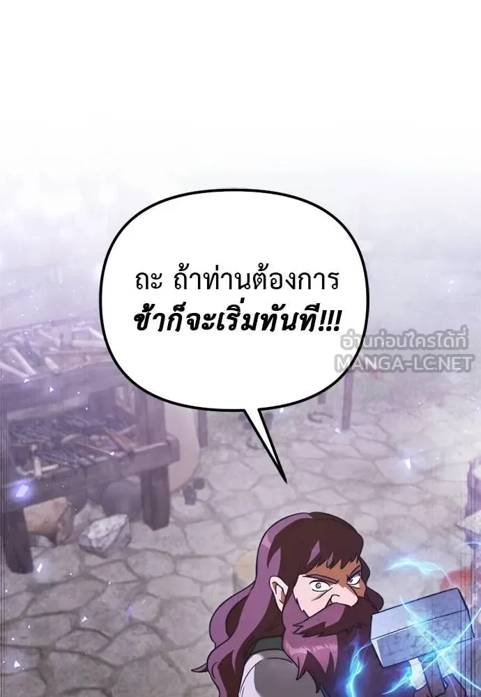 Terminally-Ill Genius Dark Knight อัศวินดำล่าท้าเวลา ตอนที่ 111 หน้า 154