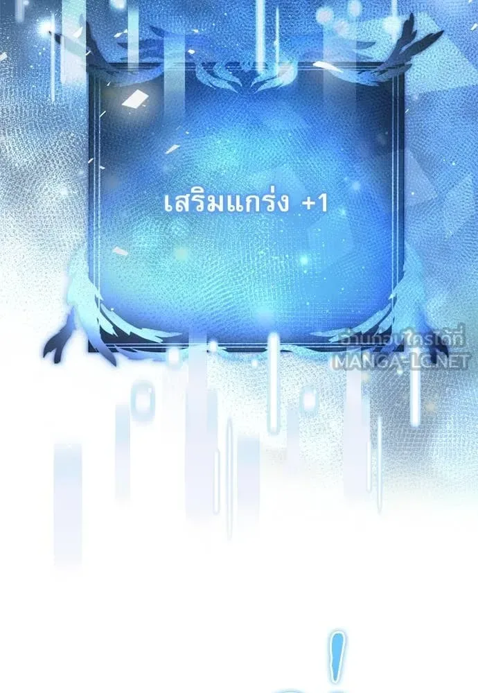 Terminally-Ill Genius Dark Knight อัศวินดำล่าท้าเวลา ตอนที่ 111 หน้า 158