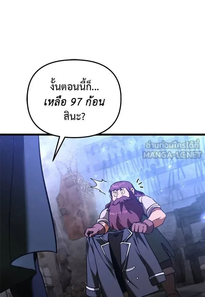 Terminally-Ill Genius Dark Knight อัศวินดำล่าท้าเวลา ตอนที่ 111 หน้า 171