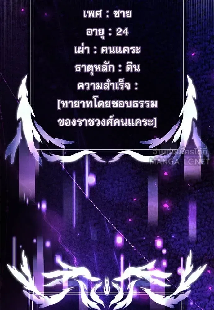 Terminally-Ill Genius Dark Knight อัศวินดำล่าท้าเวลา ตอนที่ 111 หน้า 18