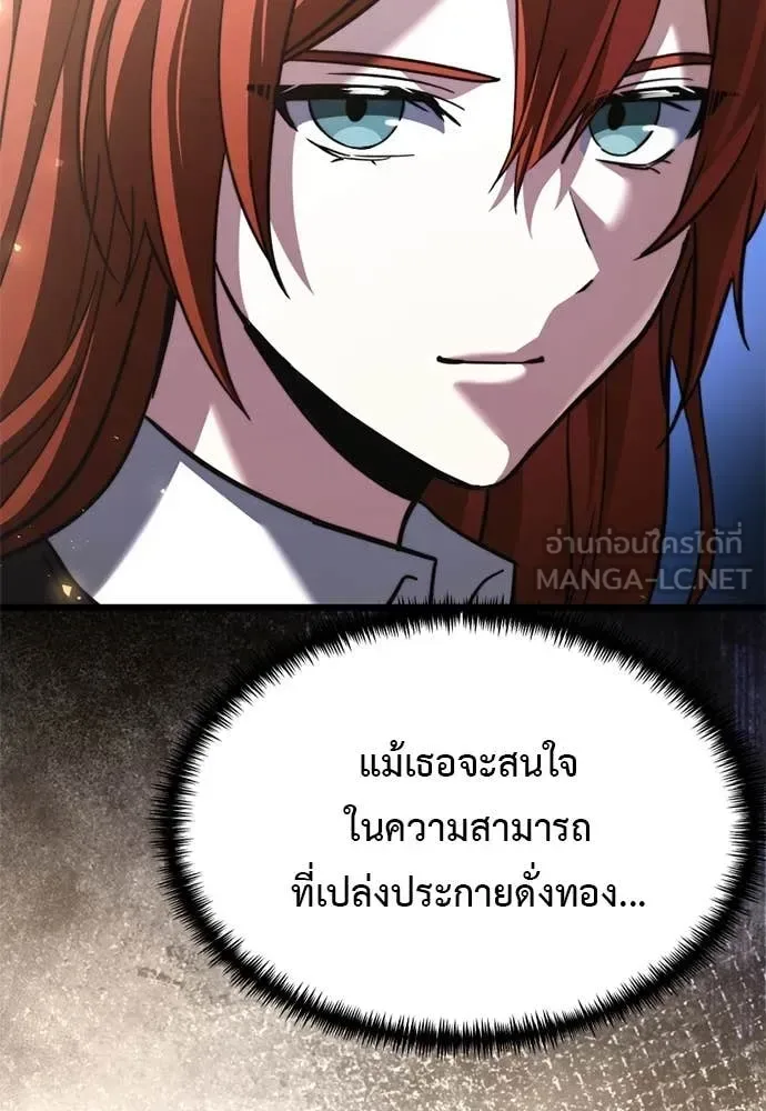 Terminally-Ill Genius Dark Knight อัศวินดำล่าท้าเวลา ตอนที่ 111 หน้า 29