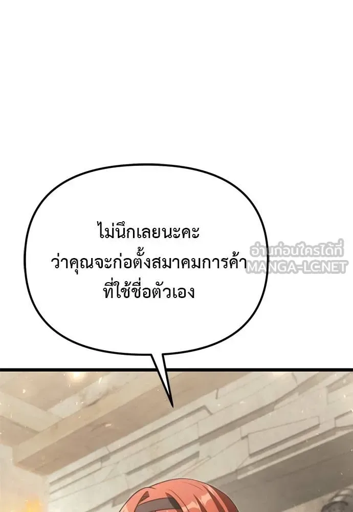 Terminally-Ill Genius Dark Knight อัศวินดำล่าท้าเวลา ตอนที่ 111 หน้า 55