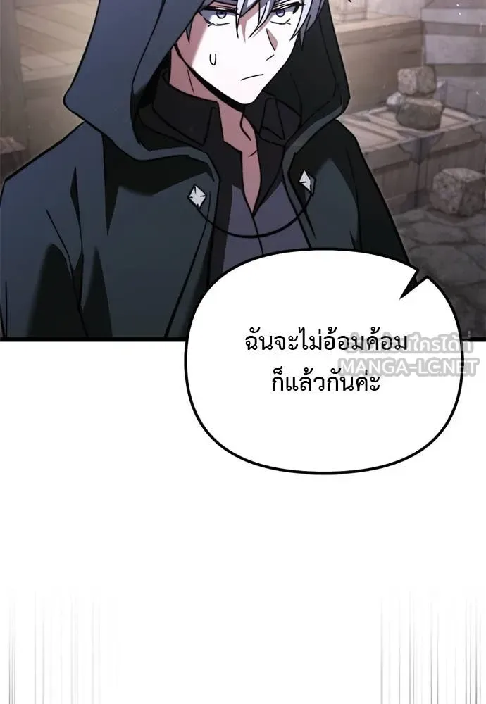 Terminally-Ill Genius Dark Knight อัศวินดำล่าท้าเวลา ตอนที่ 111 หน้า 63