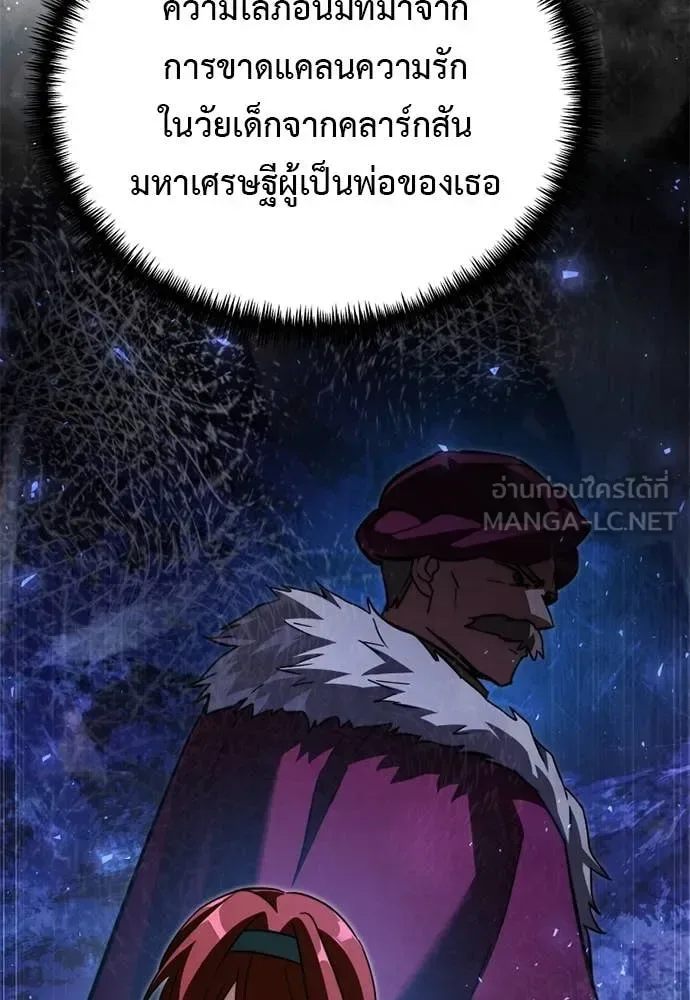Terminally-Ill Genius Dark Knight อัศวินดำล่าท้าเวลา ตอนที่ 111 หน้า 70