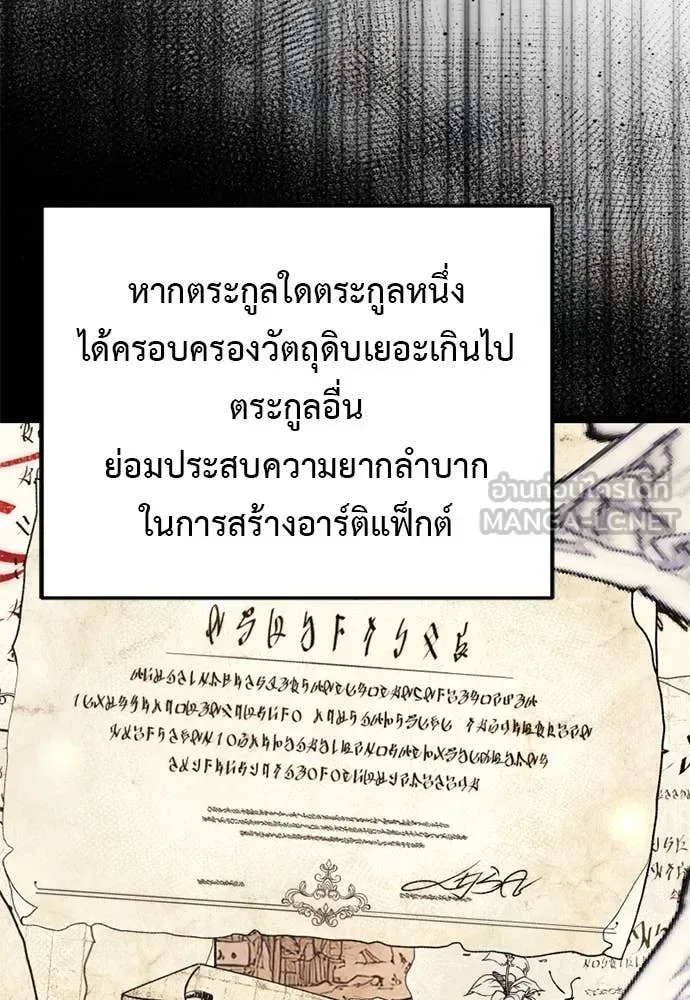 Terminally-Ill Genius Dark Knight อัศวินดำล่าท้าเวลา ตอนที่ 111 หน้า 77