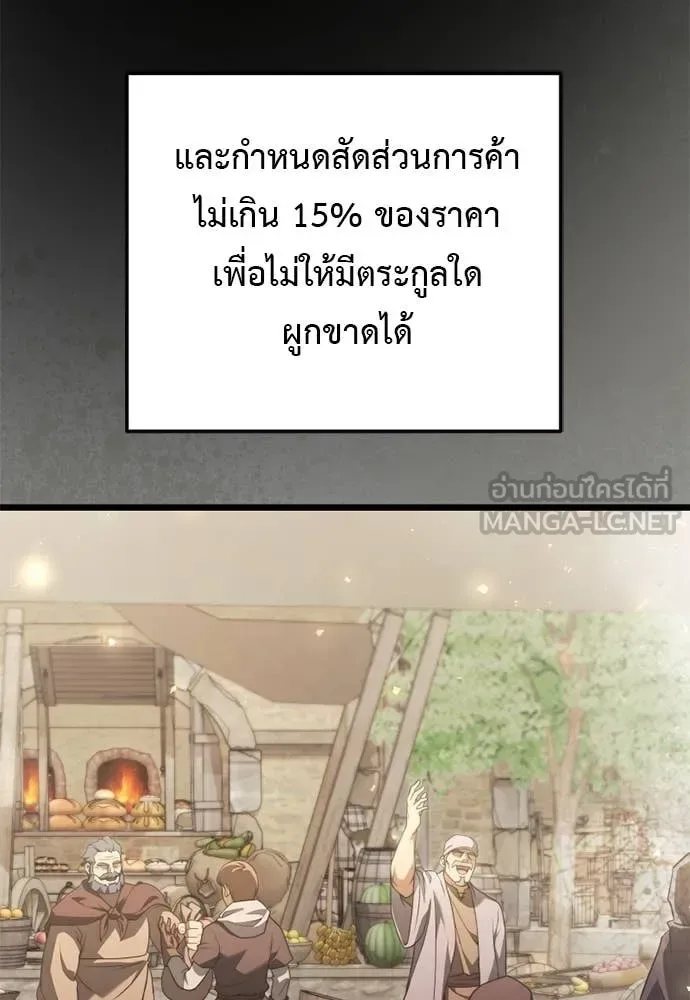 Terminally-Ill Genius Dark Knight อัศวินดำล่าท้าเวลา ตอนที่ 111 หน้า 87