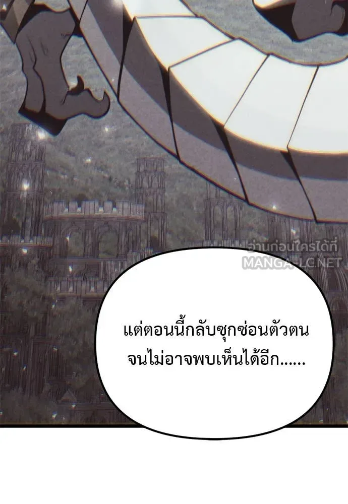 Terminally-Ill Genius Dark Knight อัศวินดำล่าท้าเวลา ตอนที่ 112 หน้า 106