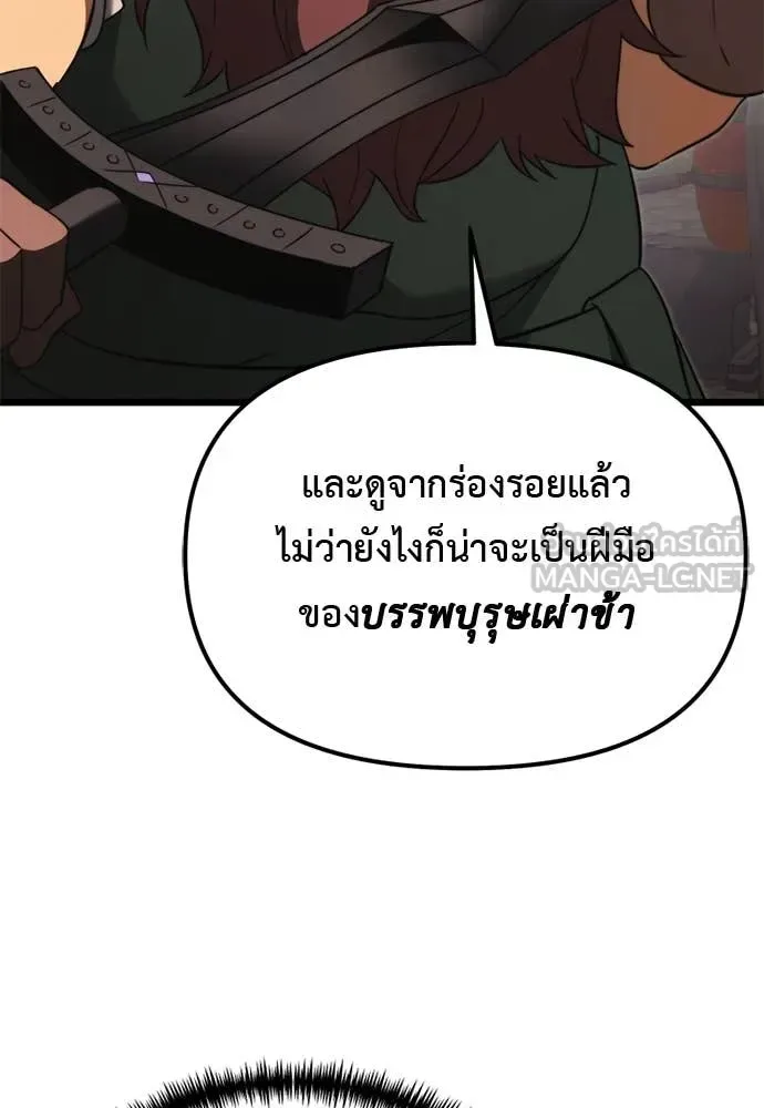 Terminally-Ill Genius Dark Knight อัศวินดำล่าท้าเวลา ตอนที่ 112 หน้า 111