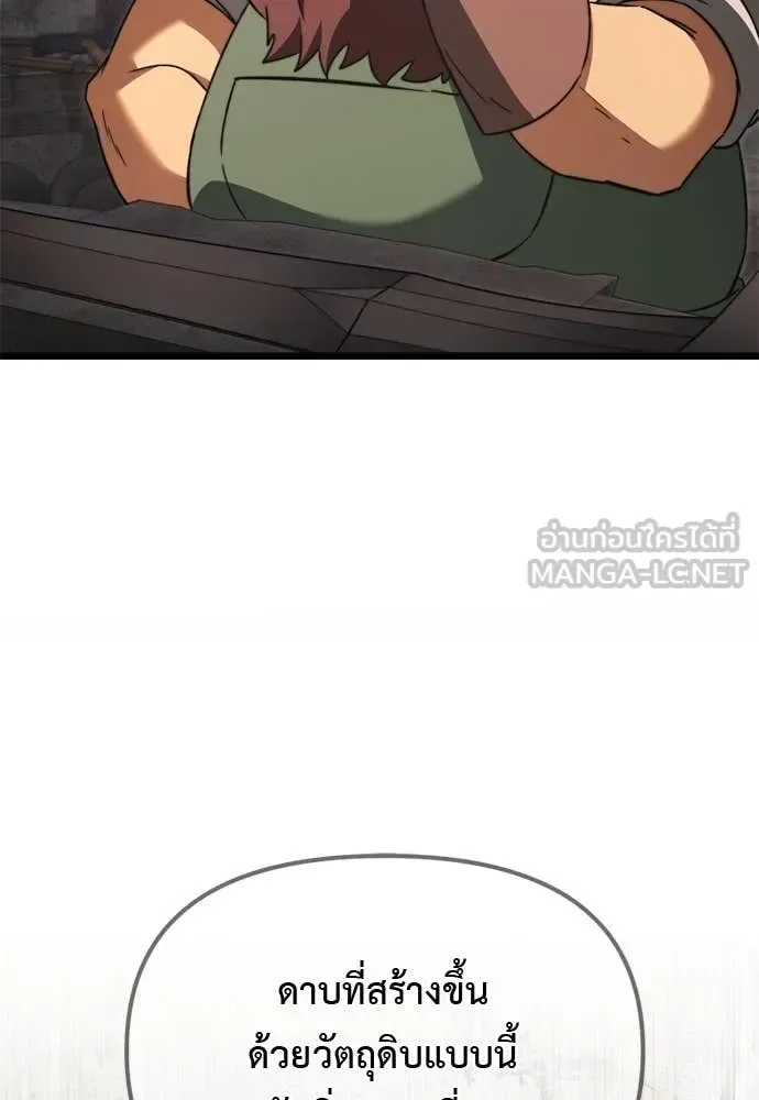 Terminally-Ill Genius Dark Knight อัศวินดำล่าท้าเวลา ตอนที่ 112 หน้า 115