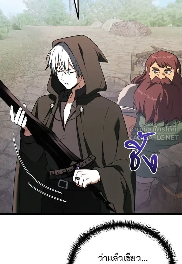 Terminally-Ill Genius Dark Knight อัศวินดำล่าท้าเวลา ตอนที่ 112 หน้า 120