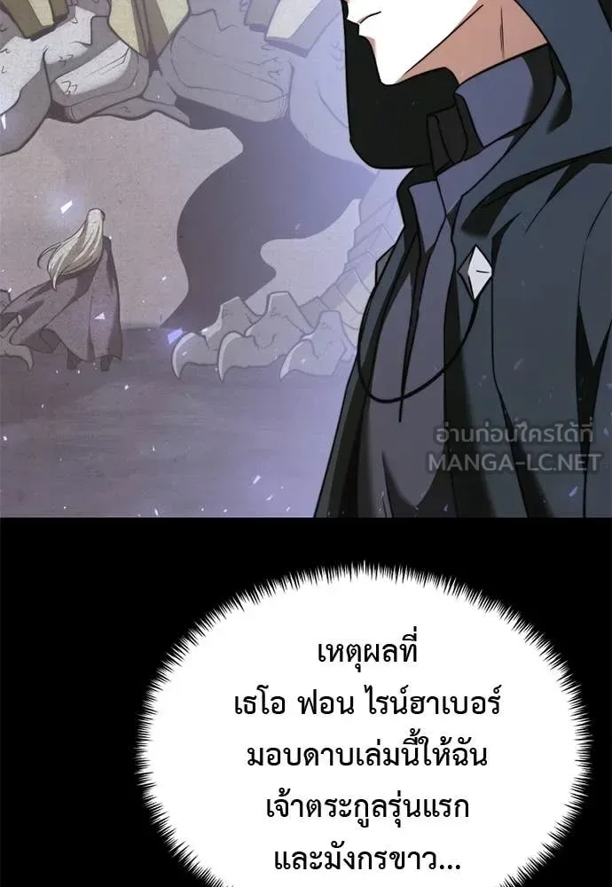 Terminally-Ill Genius Dark Knight อัศวินดำล่าท้าเวลา ตอนที่ 112 หน้า 123