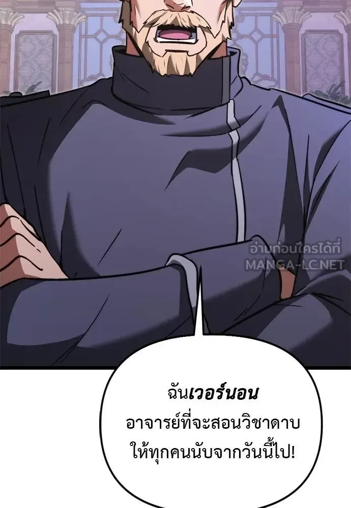 Terminally-Ill Genius Dark Knight อัศวินดำล่าท้าเวลา ตอนที่ 112 หน้า 134