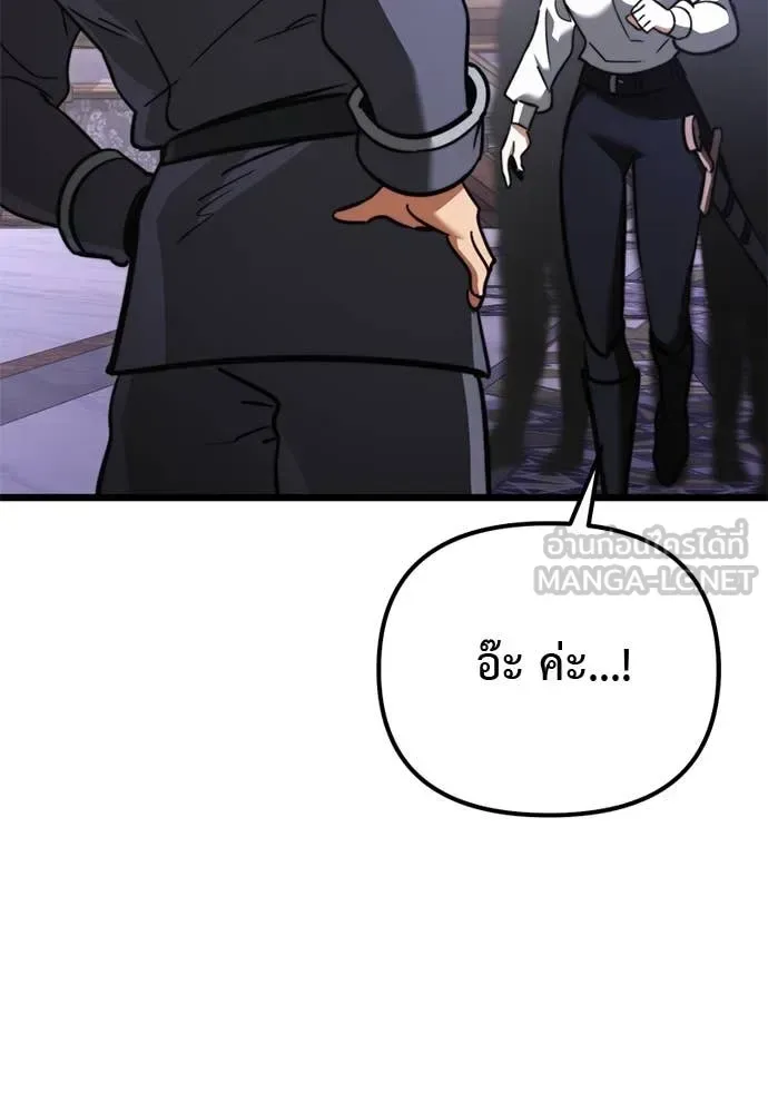 Terminally-Ill Genius Dark Knight อัศวินดำล่าท้าเวลา ตอนที่ 112 หน้า 147