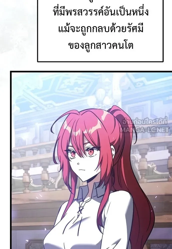 Terminally-Ill Genius Dark Knight อัศวินดำล่าท้าเวลา ตอนที่ 112 หน้า 154
