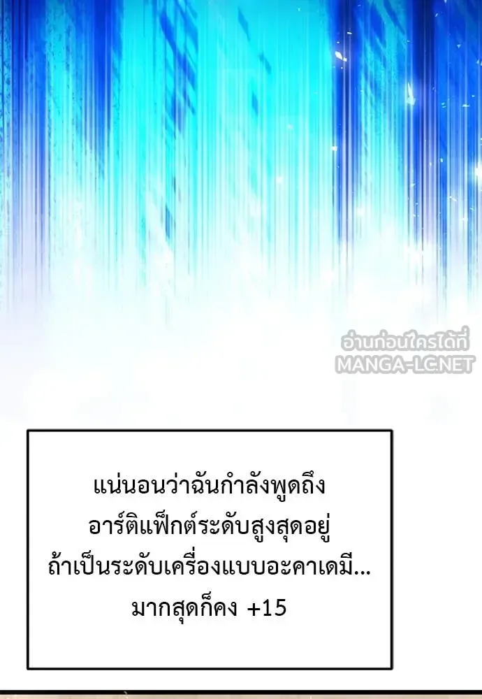 Terminally-Ill Genius Dark Knight อัศวินดำล่าท้าเวลา ตอนที่ 112 หน้า 16