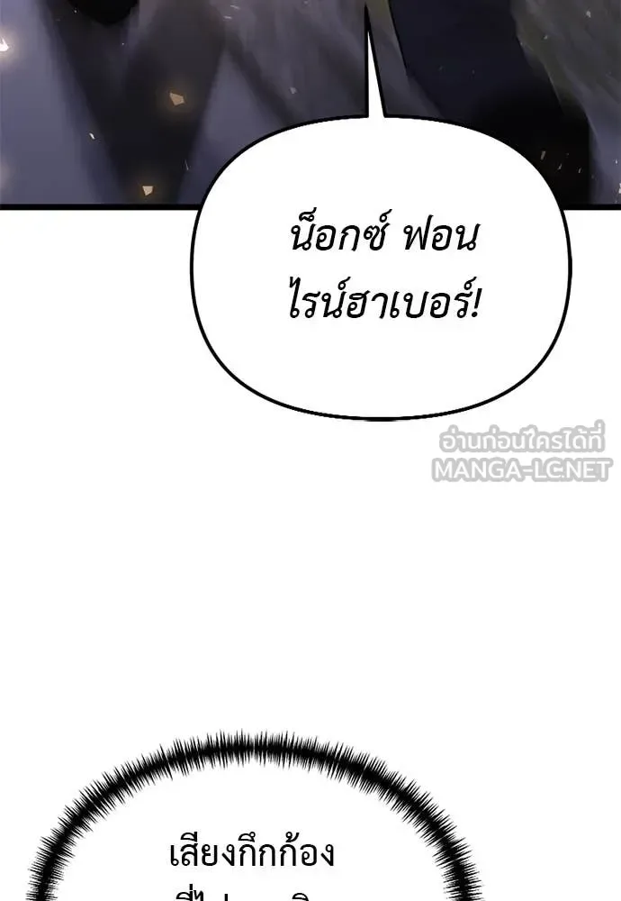 Terminally-Ill Genius Dark Knight อัศวินดำล่าท้าเวลา ตอนที่ 112 หน้า 170