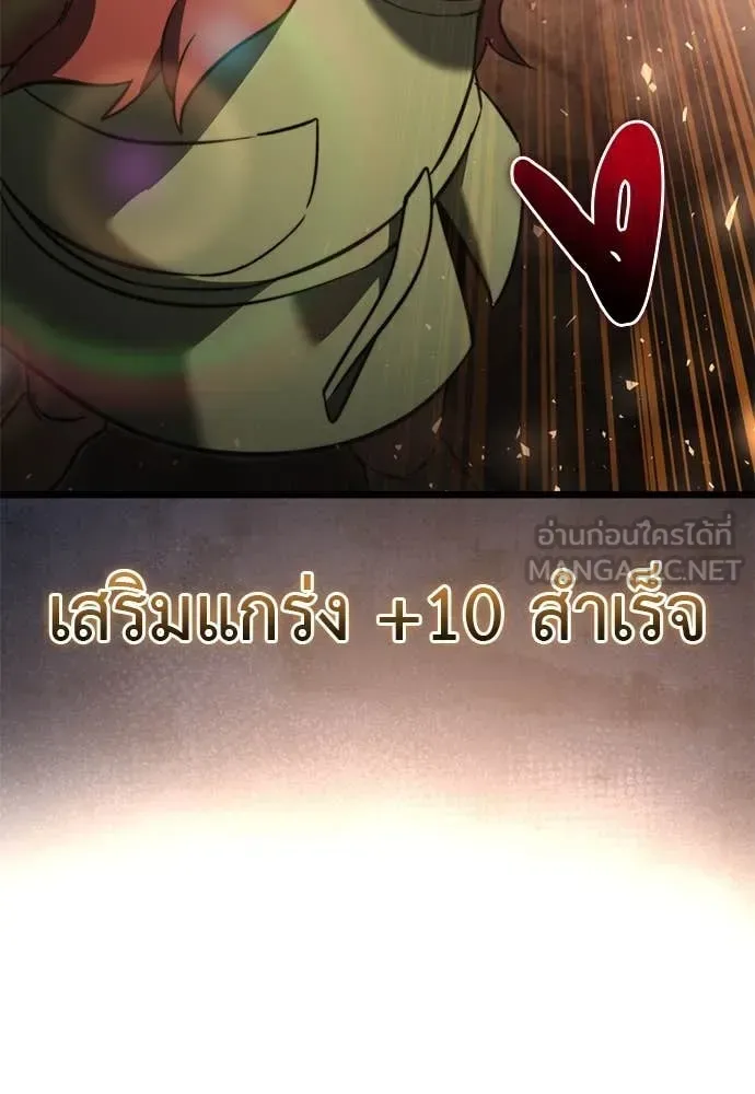 Terminally-Ill Genius Dark Knight อัศวินดำล่าท้าเวลา ตอนที่ 112 หน้า 43