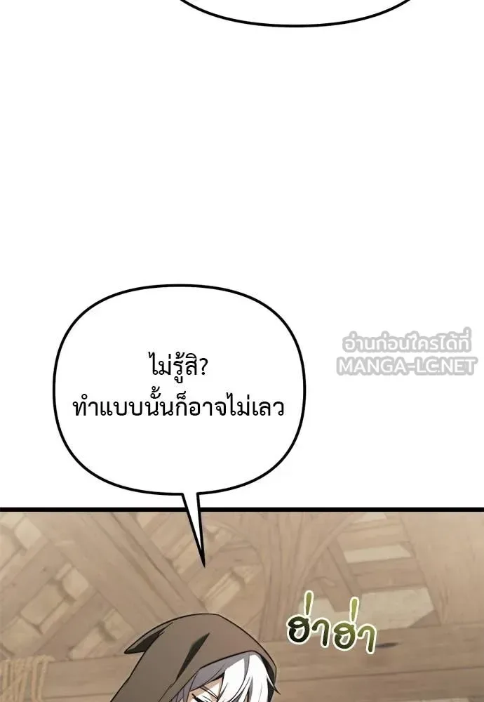 Terminally-Ill Genius Dark Knight อัศวินดำล่าท้าเวลา ตอนที่ 112 หน้า 48