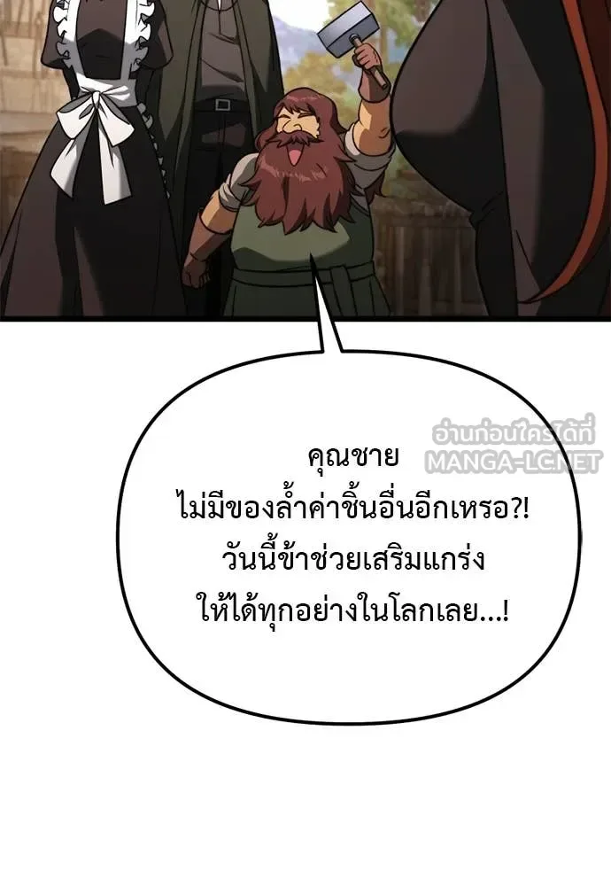 Terminally-Ill Genius Dark Knight อัศวินดำล่าท้าเวลา ตอนที่ 112 หน้า 51