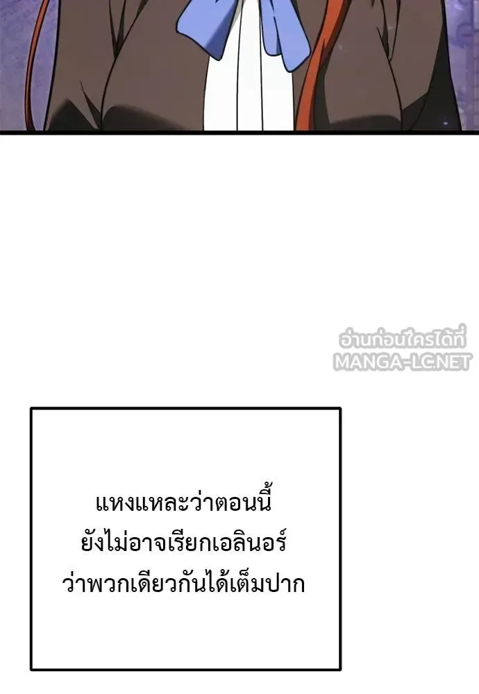 Terminally-Ill Genius Dark Knight อัศวินดำล่าท้าเวลา ตอนที่ 112 หน้า 63